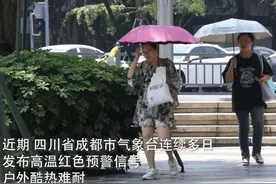 四川成都：高温预警持续 地铁站内“纳凉区”受欢迎图片