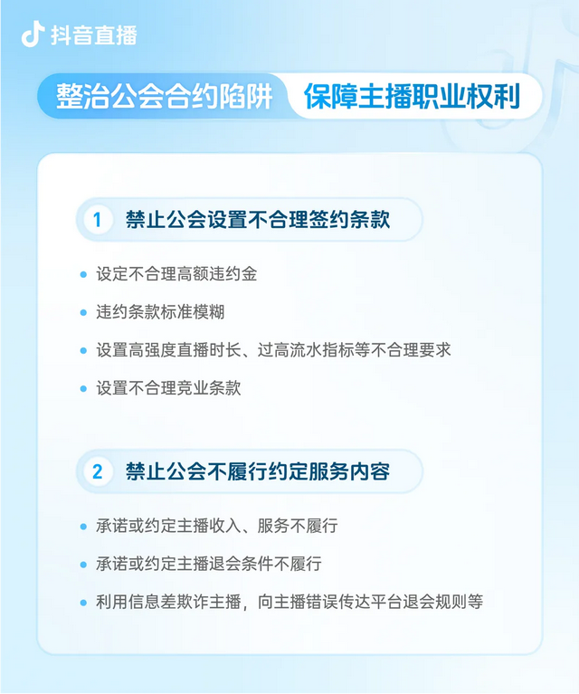 新规来袭！这些行为禁止！