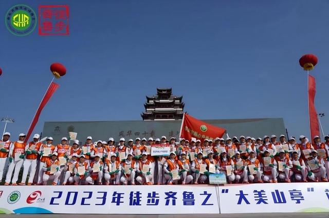 走齐鲁·看体育社会组织风采活动走进山东省徒步运动协会