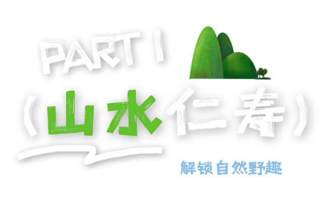 这么近那么美，双节小长假来仁寿耍一回！