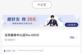瑞幸优惠券缩水、盒马提高免运门槛，商家优惠为何不能“始终如一”？图片