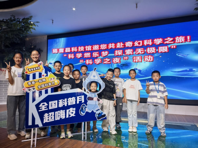 焉耆县科技馆开展首个科普月“科学之夜”主题活动