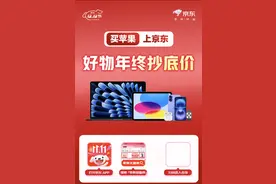 限时优惠1000元再叠加政府补贴20% 京东12.12 购MacBook享超值惊喜价图片