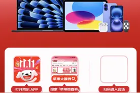 限时优惠1000元再叠加政府补贴20% 京东12.12 购MacBook享超值惊喜价图片