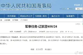 航行警告！渤海海峡部分海域军事任务图片