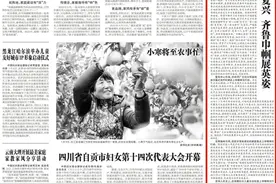 山东省妇联党组书记、主席孙丰华在《中国妇女报》发表署名文章：初心如磐逐复兴 齐鲁巾帼展英姿图片