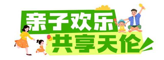 门票免费送！9月28日盛大开园！彭墩童梦乐园改造升级，“一站式”遛娃、休闲、打卡...