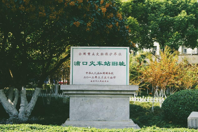 浦口-和县，两天玩不够！