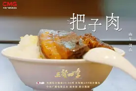 《三餐四季》漫步齐鲁大地，开启山东美食奇遇图片