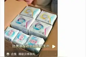 ABC卫生巾广告被指擦边、偷工减料！图片