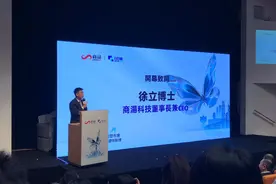 永久免费？商汤科技发布全球首个粤语大模型，进军香港市场图片