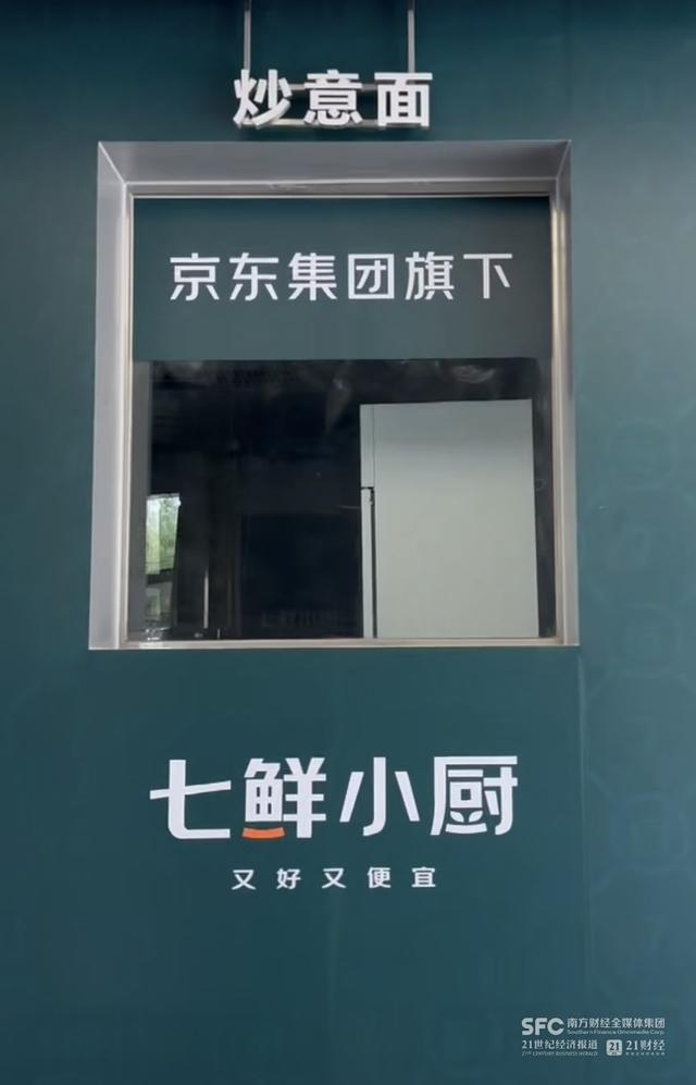 21现场｜刘强东的外卖店爆单了：挤满外卖员，有人忍痛取消8单