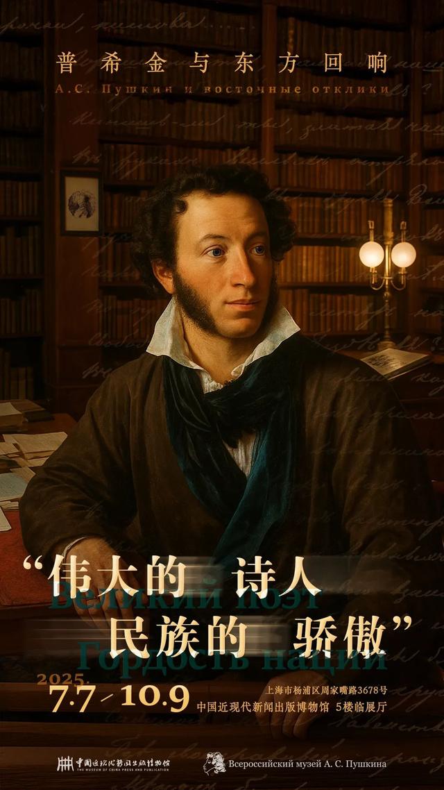 八月必看！沪上博物馆观展指南