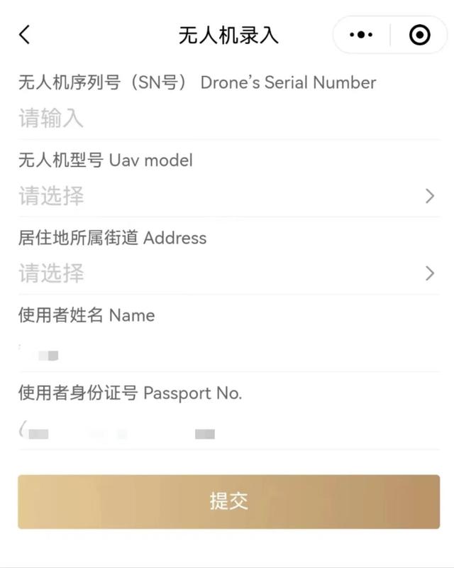 上海警方：3人违反《无人驾驶航空器飞行管理暂行条例》被处罚，最大61岁