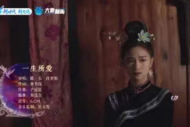 七夕奇妙游，苗粤双语共同演唱《一生所爱》图片