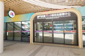 横琴澳门政务24小时自助服务中心启用图片