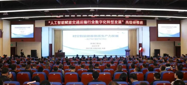 高质量发展看山西国企：“人工智能赋能交通运输行业数字化转型发展”高级研修班开班