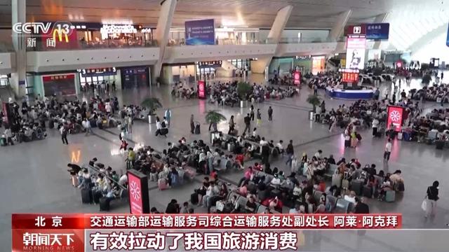 “火热”暑运彰显“流动中国”新活力