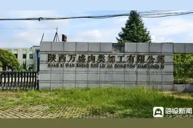 雨润集团子公司称陕西杨凌一部门拖欠补偿款2700多万 部门回应：还在推进图片