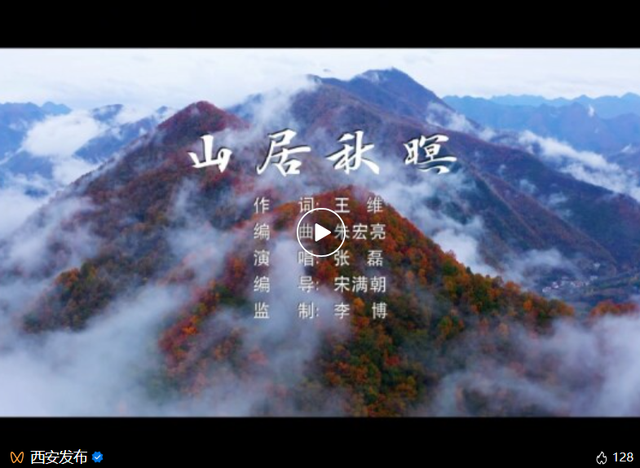 西安人抬头可见的山 越变越美