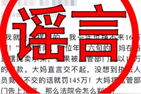 “山东大妈摆摊卖水果被罚16万”？带你走近谣言的背后图片
