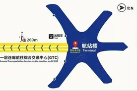 “五一”出行丨青岛机场停车、收费，保姆级攻略来啦图片