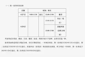 2025年北京高招生工作规定出台图片