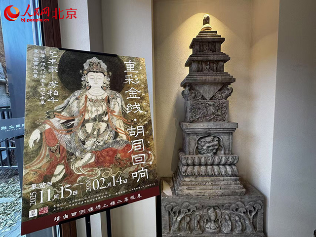 北京“胡同之根”绽放时代光彩 西城区创新实践推动城市有机更新