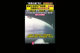 “间谍白鲸”疑遭枪杀？挪威警方初步尸检称无证据图片