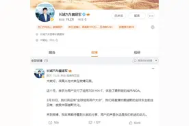 魏建军首发微博：用户的声音永远是我们前进的动力图片