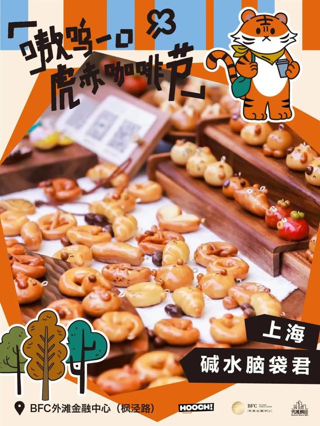七夕浪漫来袭！来外滩开启视觉味觉双重甜蜜暴击→