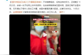 女子称管理员为减少工作驱赶读者 图书馆回应：不会随意驱赶，没有这样的权力图片