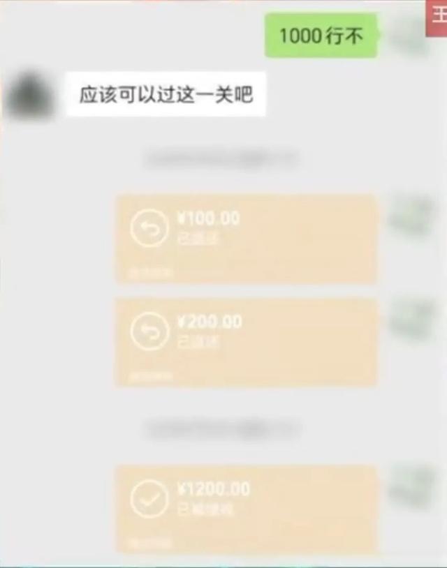 一重庆男子陷“杀猪盘”，被表侄及其女友合骗8万元后选择谅解
