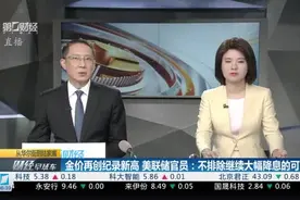 1、金价再创纪录新高 美联储官员：不排除继续大幅降息的可能；2、欧洲央行降息预期升温！欧元区9月制造业PMI创年内新低 德法双双加速萎缩｜从华尔街到陆家嘴视频封面