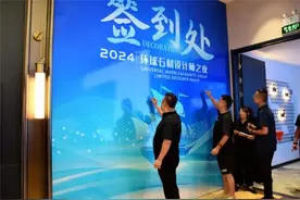 破圈！设计大咖都盯上了莱州石头！图片