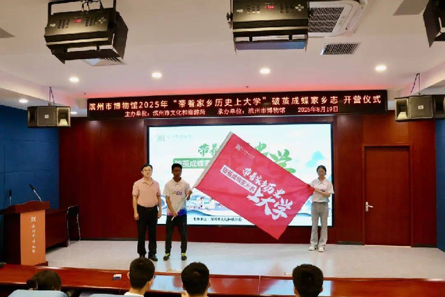 跟着滨州市博物馆，探寻滨州历史，感受家乡变化