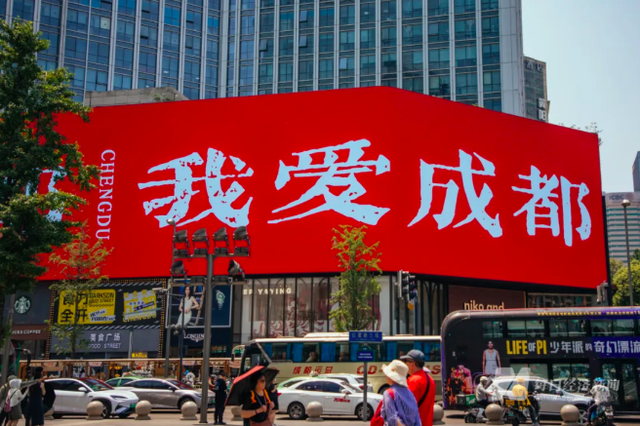 成都，在玩一种很新的“时尚”