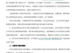 V观财报｜大族激光“高价卖子”！股价跌破实控人质押警戒线，公司回应风险图片