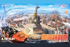 电竞“赛”出圈！2024CFPL春季赛总决赛将在济南打响图片