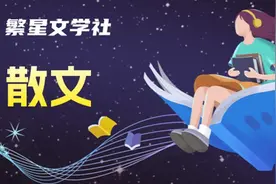 王嘹亮散文｜堂兄豹老师图片