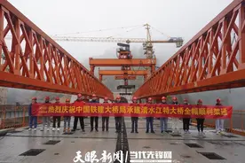 【黔经无限好】顺利架通！剑黎高速清水江特大桥举行架通仪式图片