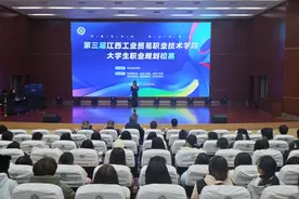 江西工业贸易职业技术学院举办第三届大学生职业规划校赛图片