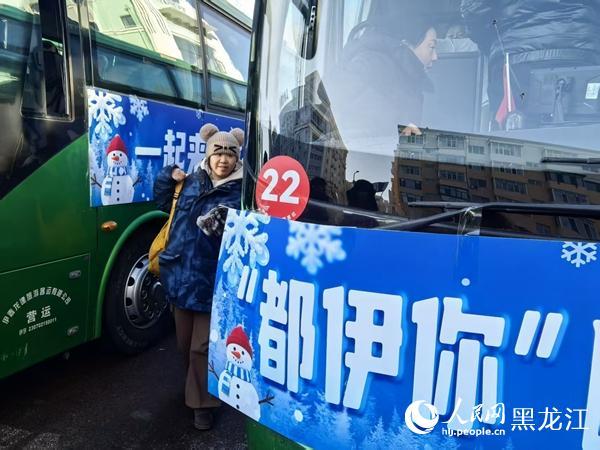 “冰城林都伊起来”哈伊免费旅游专线发车