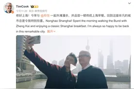 苹果CEO库克现身上海，“没有比中国更为重要的地方”图片