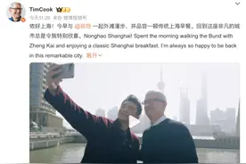 苹果CEO库克现身上海，“没有比中国更为重要的地方”图片
