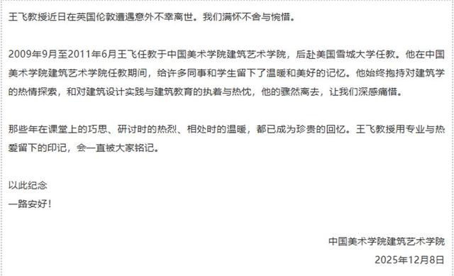 突发讣告！他遭遇意外	，不幸逝世，年仅45岁