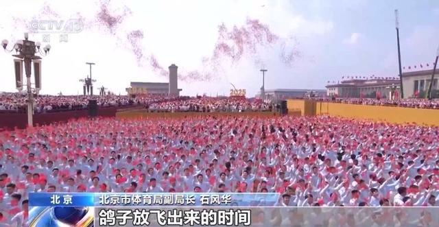 90秒放飞8万羽和平鸽 支持浪漫一幕的是背后的“硬核科技”