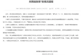 法官在微信群遥控干预案件庭审？青海海西中院回应称符合规定图片