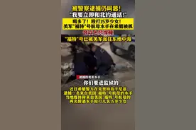 美"福特"号航母水手被抓 叫嚣要和北约通话图片