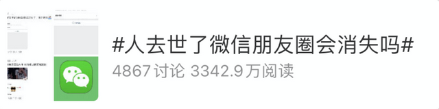微信功能上新！网友：终于等到了！